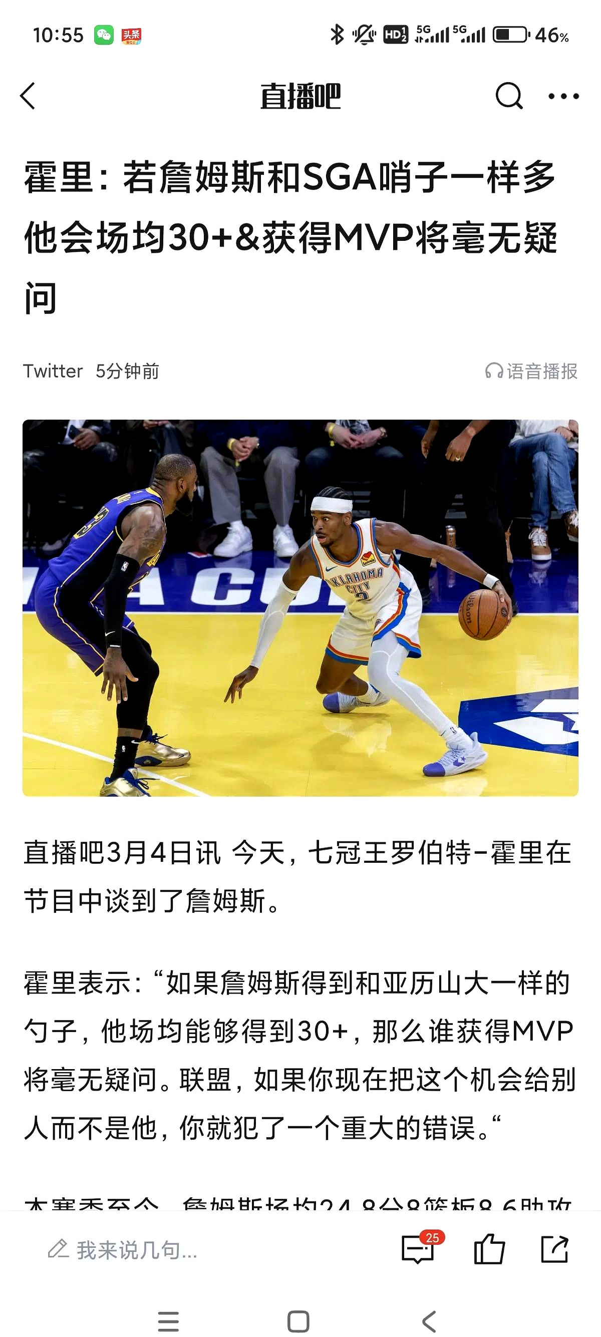 j9九游会詹姆斯连续三场比赛得分超过大比分获胜，利物浦不断突破！比赛高潮迭起的简单介绍