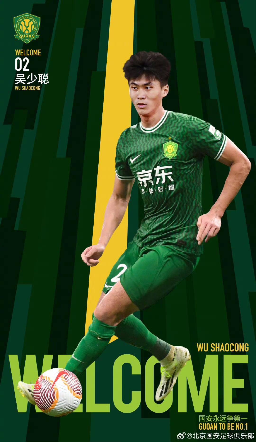 j9九游会关于北京国安发布备战花絮；官宣日回应争议；NBA总决赛任务艰巨；更衣室氛围转暖的信息